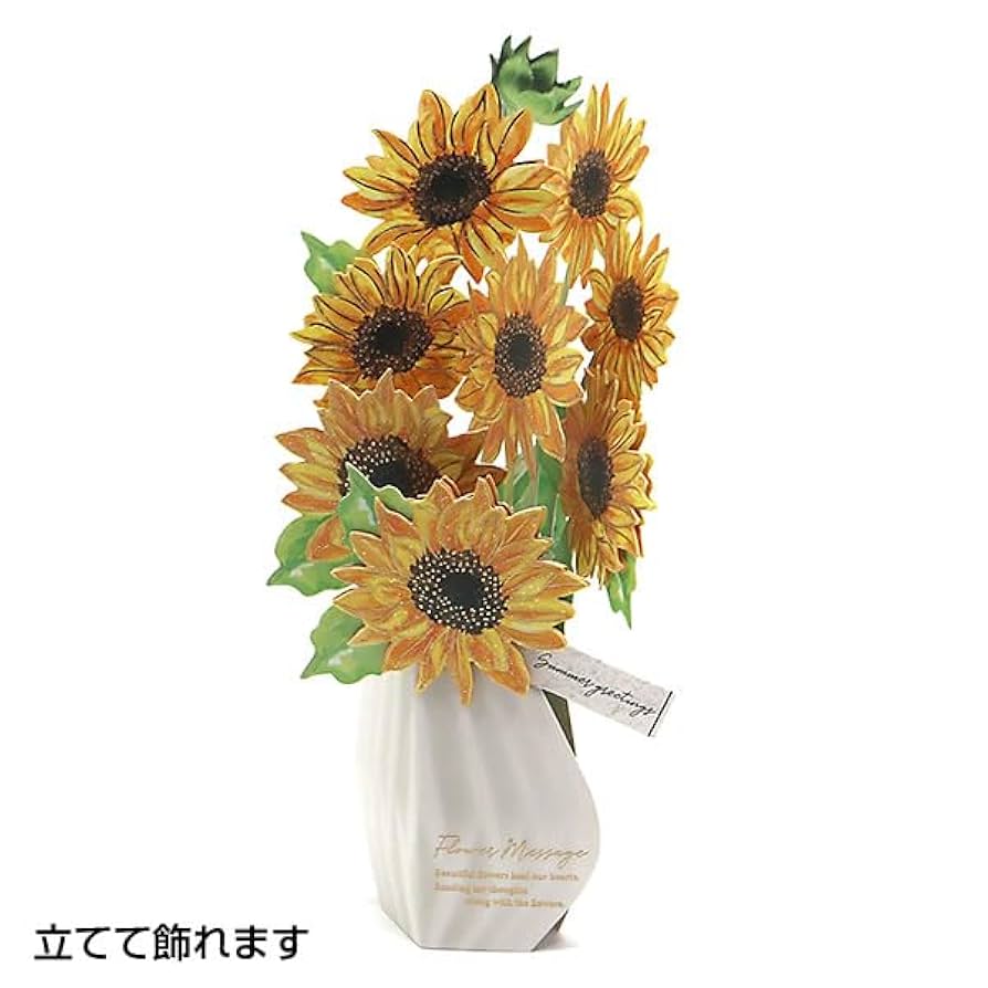 イギリスグリーティングカード立体3D ヒマワリ ネコひまわり畑