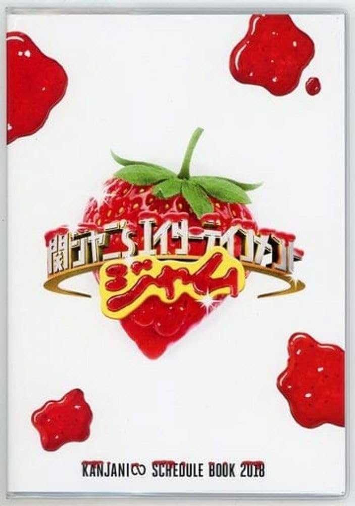 関ジャニ∞/関ジャニ'sエイターテインメント ジャム〈初回限定盤・4枚組〉