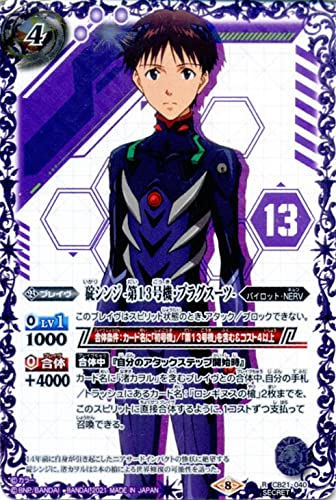 バトルスピリッツ 紫エヴァ ゲンドウ、シンジ デッキパーツ おまけ付き