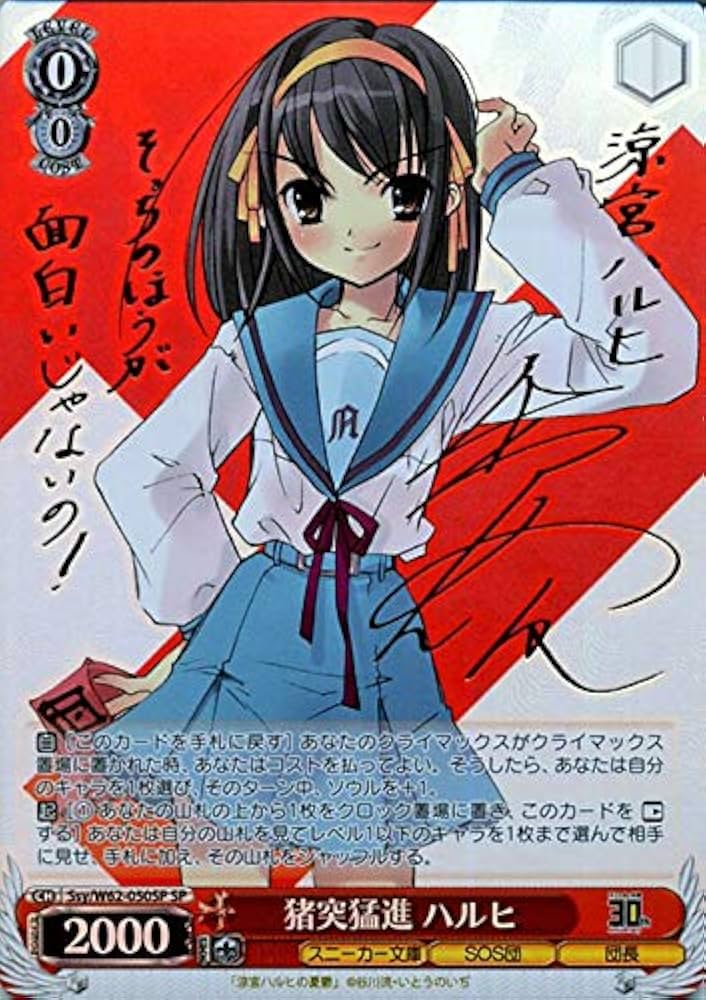 SOS団団長ハルヒ サイン PSA9 SOS団団長ハルヒサインPSA9