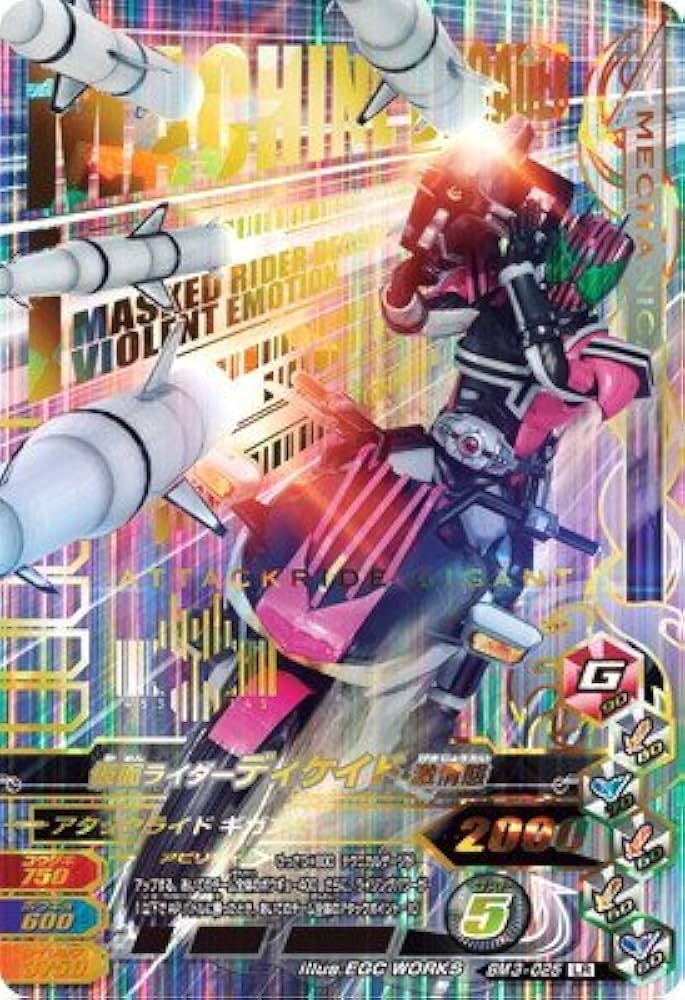 Amazon.co.jp: ガンバライジング/BM3-025 仮面ライダーディケイド 激情