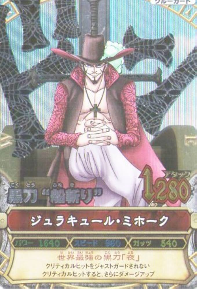 Amazon.co.jp: ワンピーベリーマッチ 第5弾 【ジュラキュール