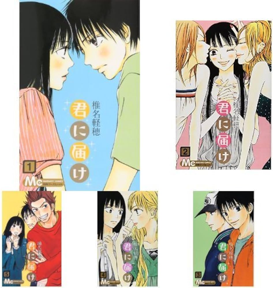 君に届け 全巻セット 1-30巻 Amazon.co.jp: 君に届け 全30 [