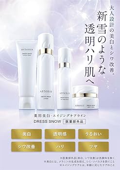 Amazon | アテニア (Attenir) ドレススノー ローション (化粧水