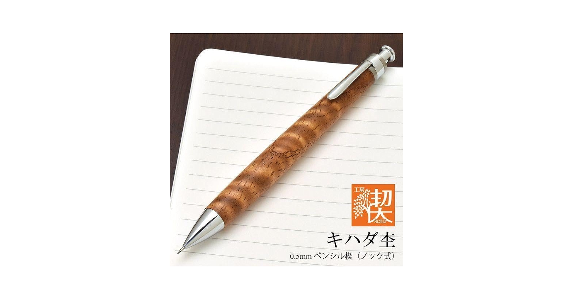 こ*ぬ様 工房楔キハダ縮杢(結構きれい) 工房楔キハダ縮杢(結構きれい)