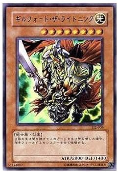 Amazon.co.jp: SJ2-008 UR ギルフォード・ザ・ライトニング【遊戯王