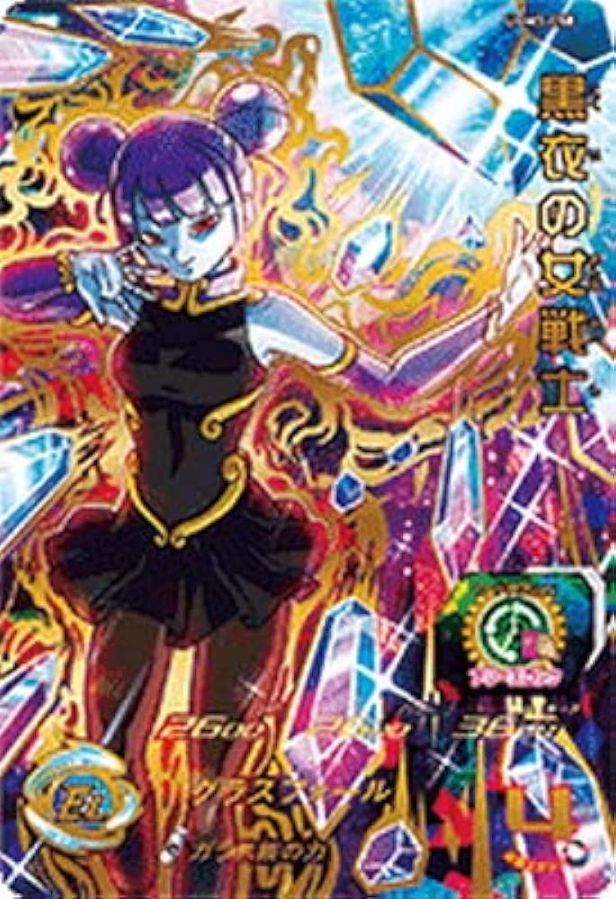 Amazon.co.jp: スーパードラゴンボールヒーローズ UGM3-058 黒衣の女