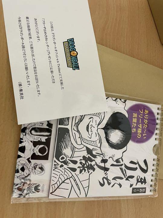 新品未開封 日めくり まいにちフリーザ様！！ 非売品 カレンダー レア