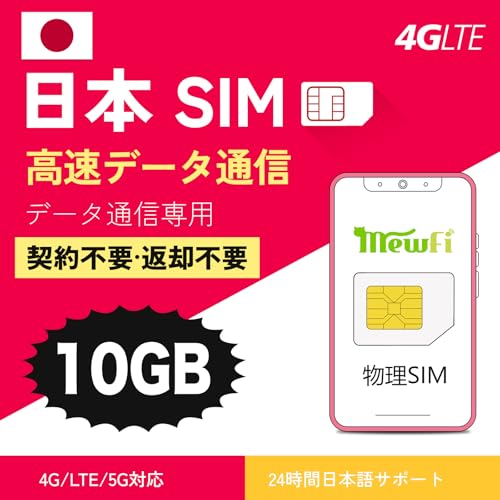 日本通信SIM」の人気商品一覧 | 安い商品を通販サイトから探す - 価格.com