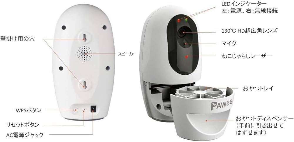 Amazon.co.jp: Pawbo+ ペットワイヤレスインタラクティブ見守カメラ