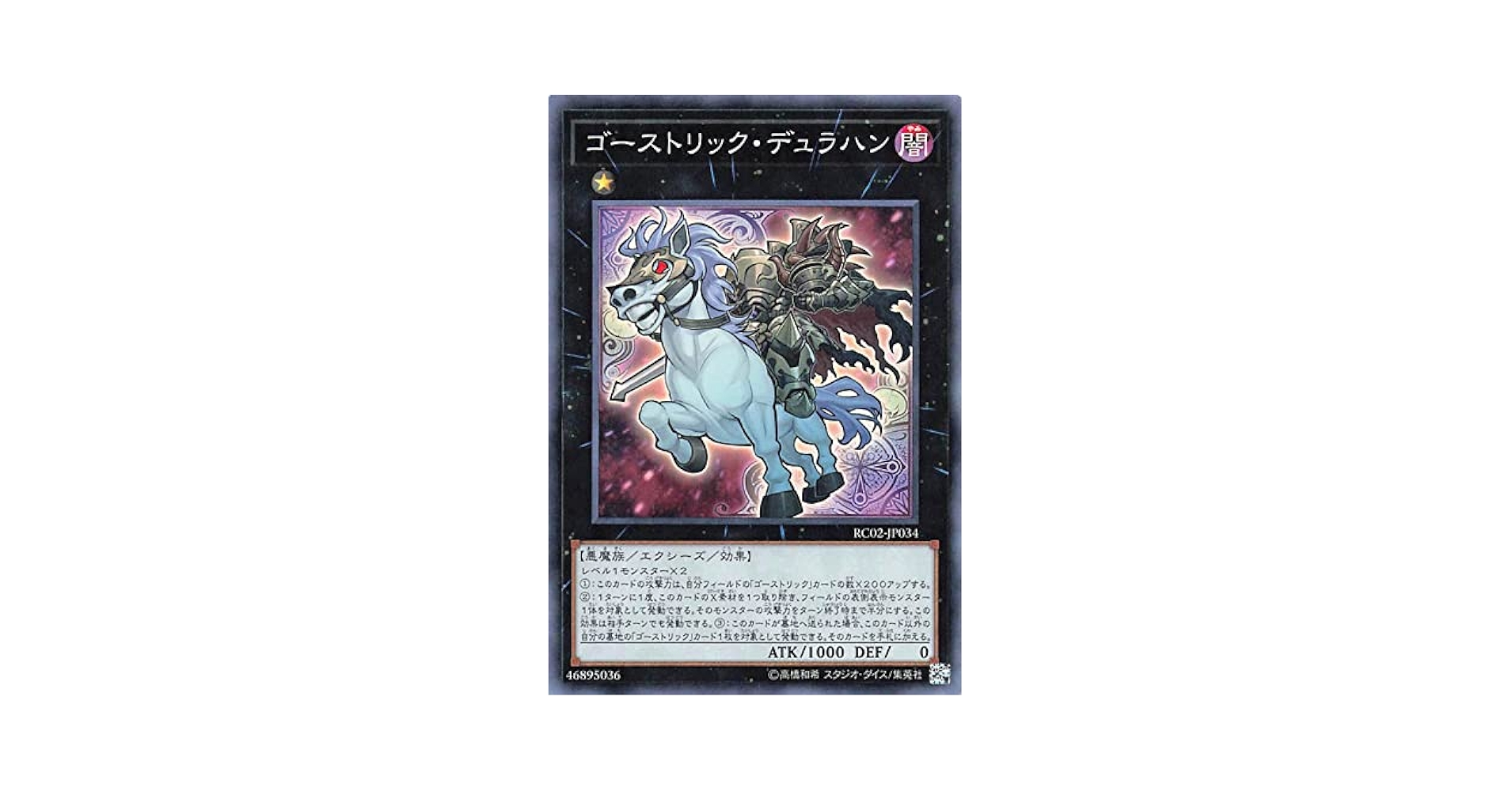 遊戯王 ゴーストリックの魔女 PSA9 シークレットレア 韓国 プロモ
