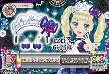 Amazon.co.jp: 【シングルカード1403弾）ロリゴシックホワイト