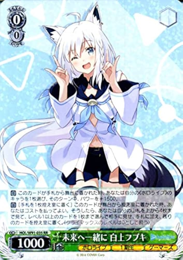 ☆ 未来へ一緒に 雪花ラミィpsa10 ヴァイスシュヴァルツ ホロライブ