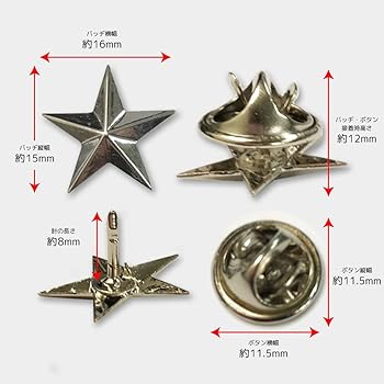 Amazon | 【ウニサザエ】スターピンバッジ 10個セット 星型 スター