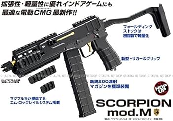 東京マルイ スコーピオンmod.M 電動ガン バッテリ 充電器 マガジン4点
