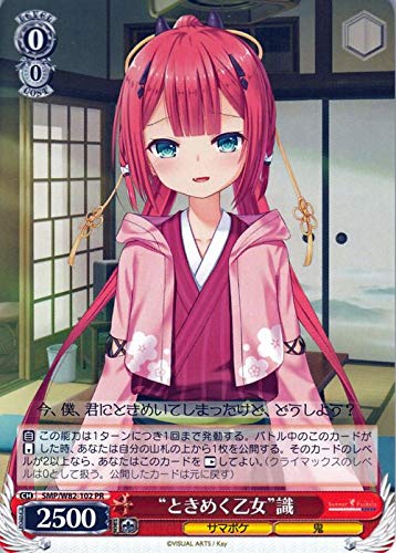 鬼の嫁入り 識 RR 4枚 ヴァイスシュヴァルツ 鬼の嫁入り 識 RR 4枚