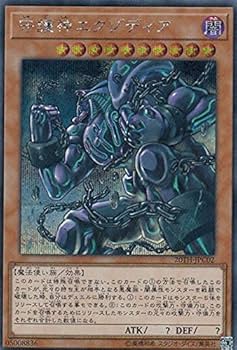 遊戯王OCG 真エクゾディア（未開封） 20thシークレットレア 遊戯王 真