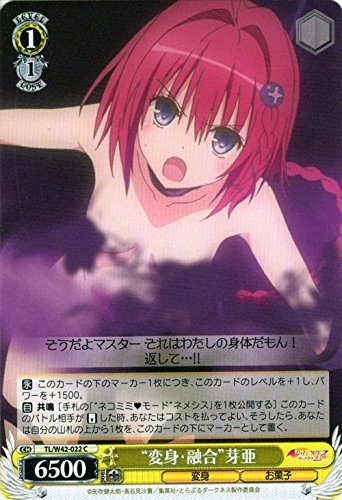 ヴァイスシュヴァルツ To Loveる 黒咲芽亜 SP サイン トラブル WS