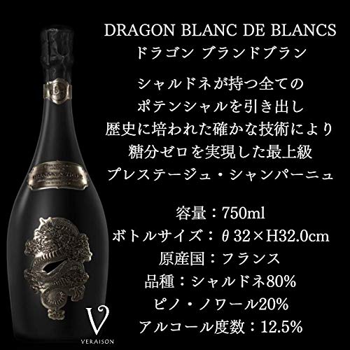 ドラゴン＆タイガー シャンパン ブラック＆ブランドブラン 2本セット