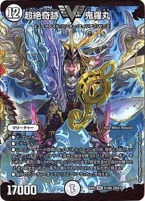 Amazon.co.jp: デュエルマスターズDMEX-01/ゴールデン・ベスト/DMEX-01