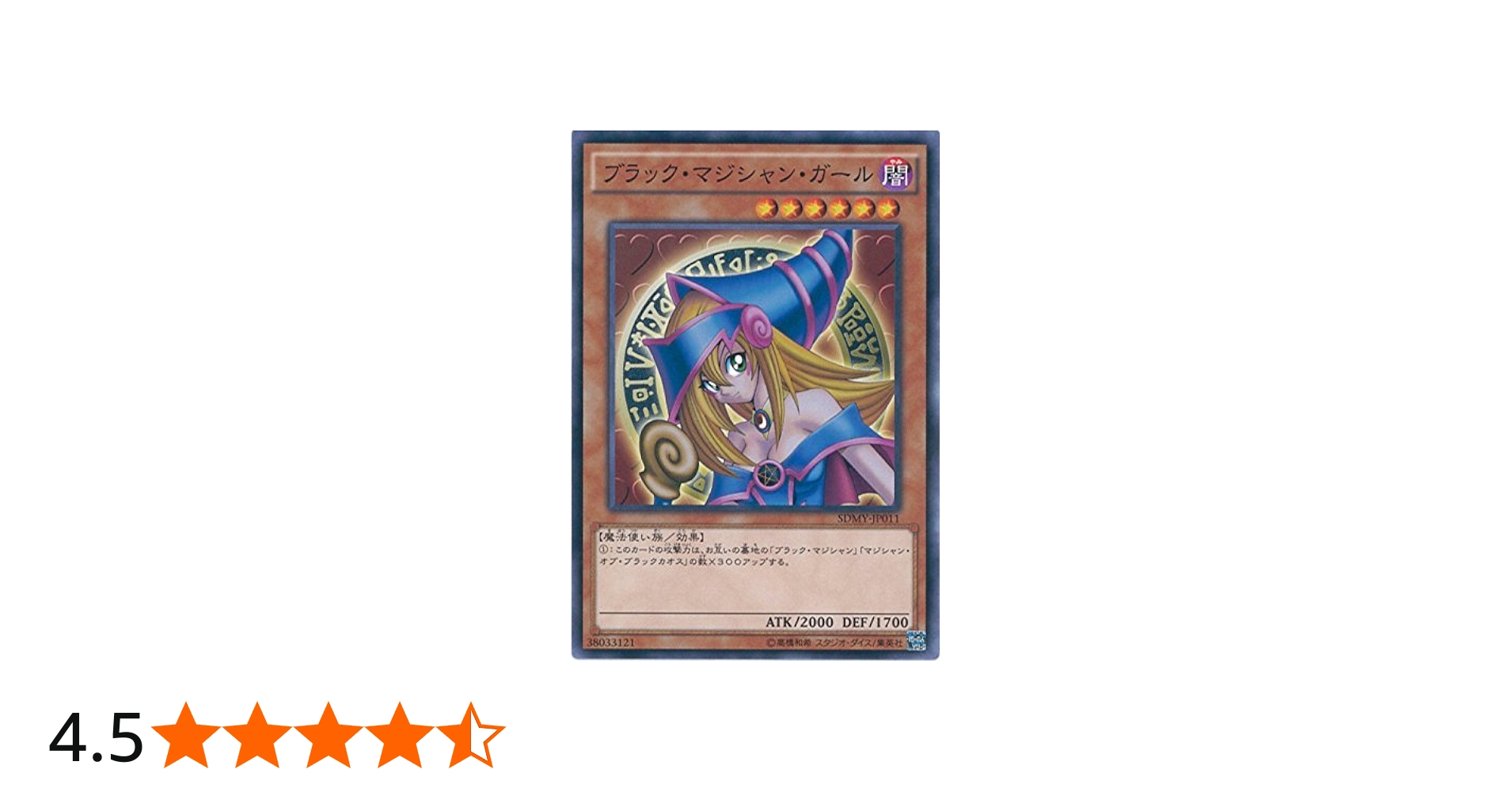 Amazon.co.jp: 遊戯王カード SDMY-JP011 ブラック・マジシャン・ガール
