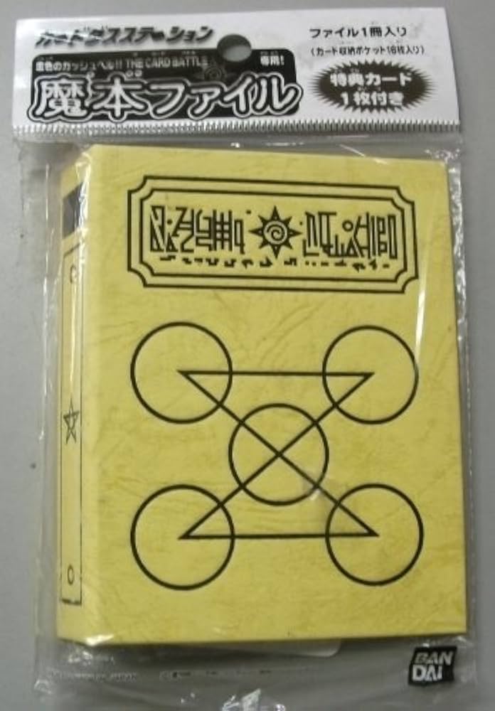 Amazon.co.jp: 金色のガッシュベル!!THE CARD BATTLE 魔本ファイル