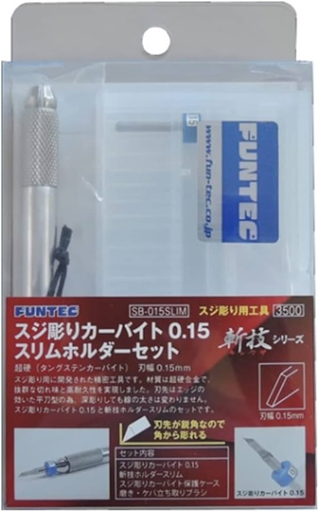 Amazon | Funtecファンテック 斬技シリーズ スジ彫りカーバイト
