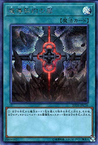 美品】幻魔の扉 シークレットレア 5枚 Amazon.co.jp: LPG1-JP005 幻魔