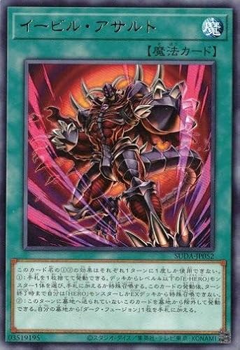 E−HERO/Evil HERO】デッキレシピ・回し方・戦略を紹介！ - 遊戯王