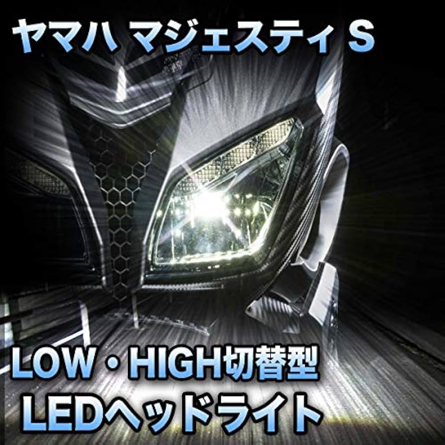 Amazon | LEDヘッドライト ヤマハ マジェスティS 対応 LEDバルブ | LED