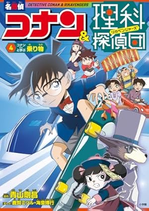 名探偵コナン 86 DVD付き限定版 (少年サンデーコミックス) | 青山 剛昌