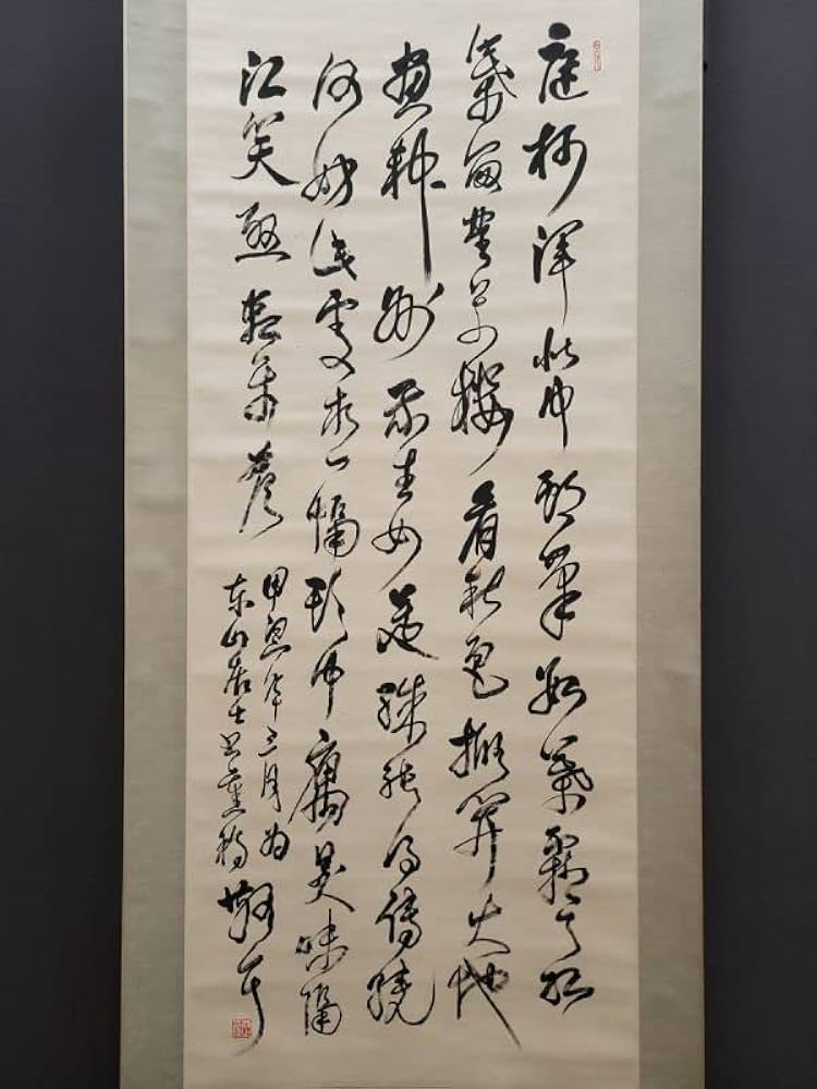 洛座】【真作】 森神紫陽筆 漢詩掛軸 大分 ＜書道書家中国 ◇299