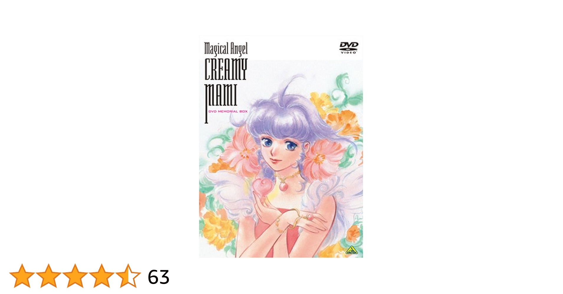 クリーミーマミDVD 12巻 クリーミーマミDVD 12巻 魔法の天使