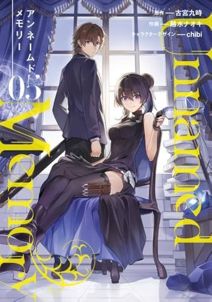 プー Unnamed Memory アンネームドメモリー 全6巻 ほか Amazon.co.jp