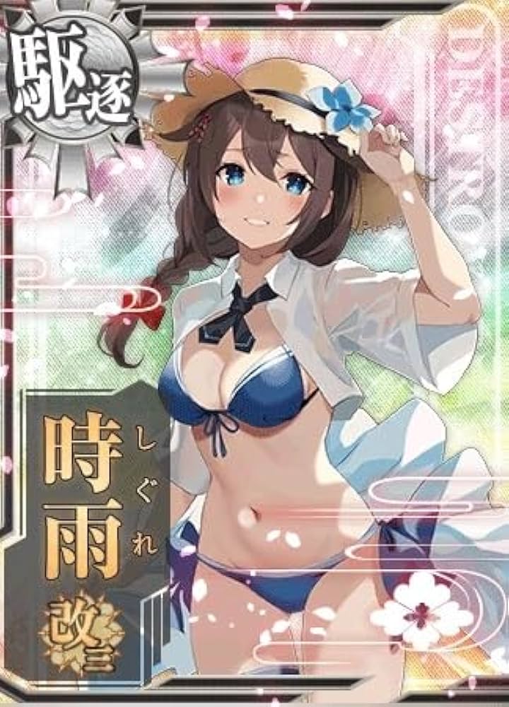 艦これアーケード 時雨改三 水着Mode 中破ホロ ダブステ 運UP 雷装