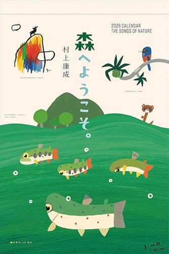 カレンダー 森へようこそ」の人気商品一覧 | 安い商品を通販サイトから