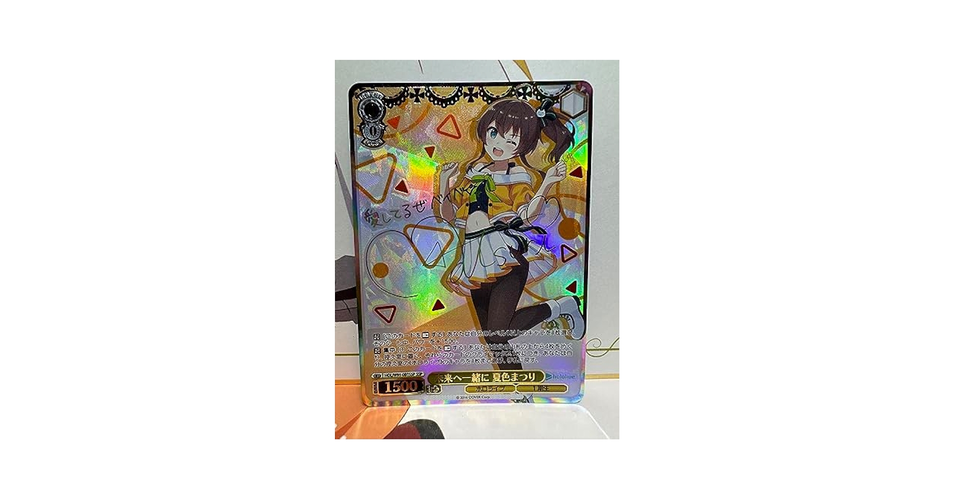 未来へ一緒に夏色まつり サイン入り ヴァイスシュヴァルツ PSA10 未来