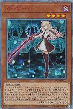 遊戯王 閃刀姫ーレイ 20th シークレット 遊戯王 閃刀姫－レイ 20th