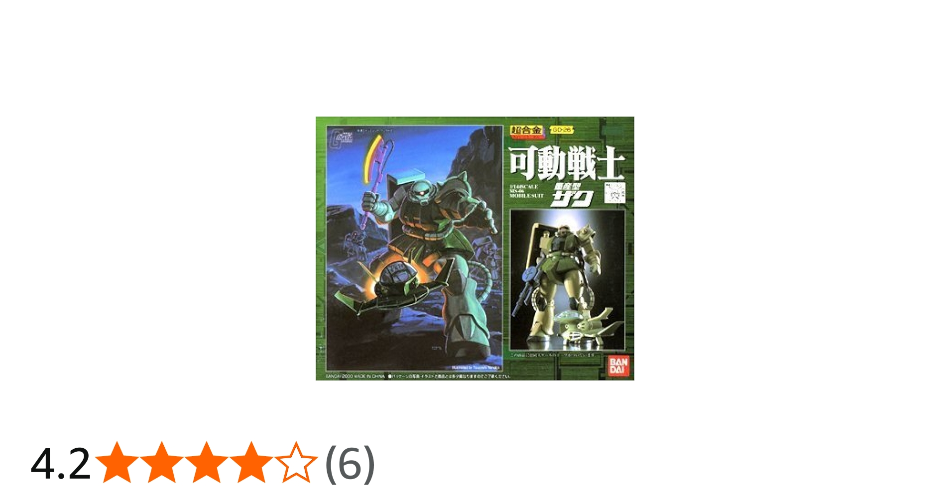 Amazon.co.jp: 超合金 GD-26 可動戦士 量産型ザク : おもちゃ