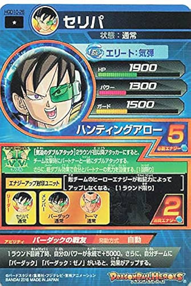 ドラゴンボールカード セット 計145枚 ドラゴンボールカードセット 28