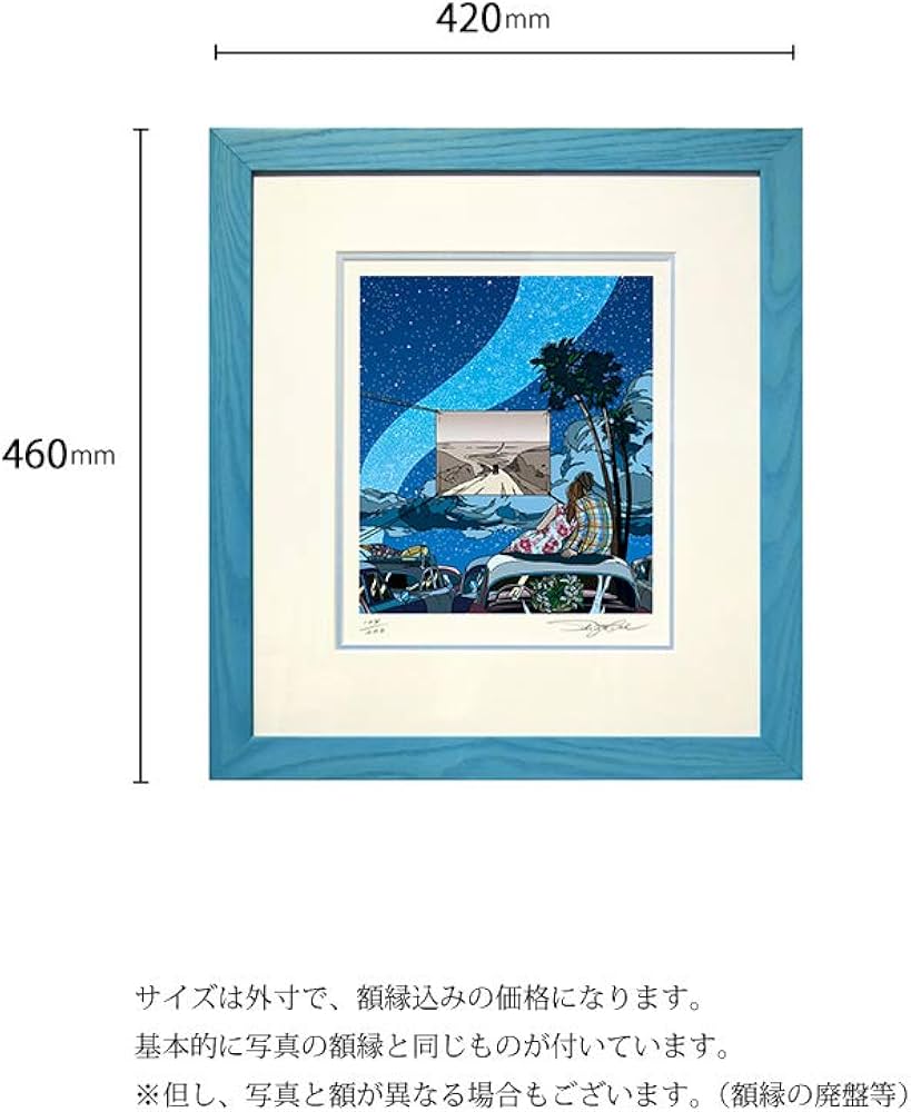 わたせ せいぞう スターダスト・シアター 版画(ジークレー)直筆サイン