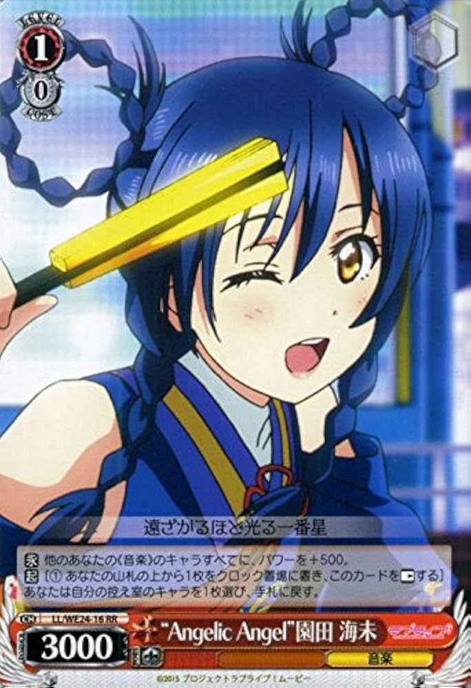 ヴァイスシュヴァルツラブライブμ's園田海未SPセット2 ヴァイス