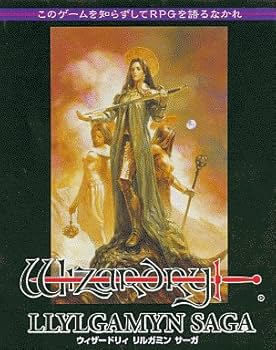 Amazon.co.jp: ウィザードリィ リルガミン サーガ 初回版 : PCソフト