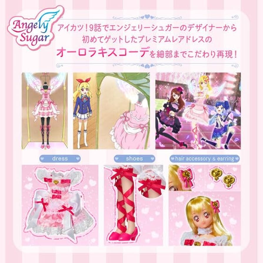オーロラキスコーデ Amazon.co.jp: Dress Up Style アイカツ！ 星宮