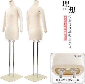 Amazon.co.jp: 日本製 和装トルソー 着付け練習 マネキン ボディ 腕