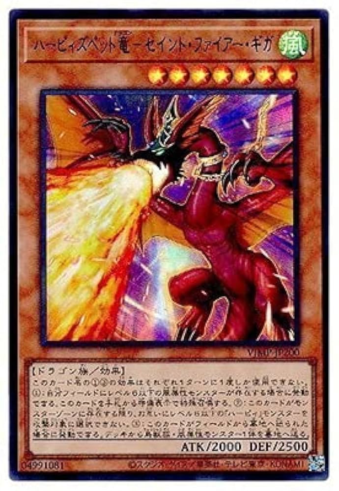 遊戯王 初期 ハーピィズペット竜 PSA10 PSA10 ハーピィズ・ペット竜