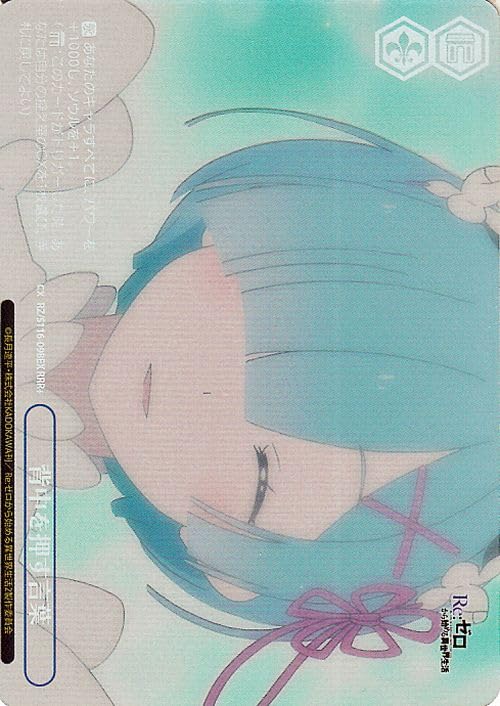 背中を押す言葉 RRR+ ヴァイスシュバルツ / リゼロ 12/7 8時まで 背中