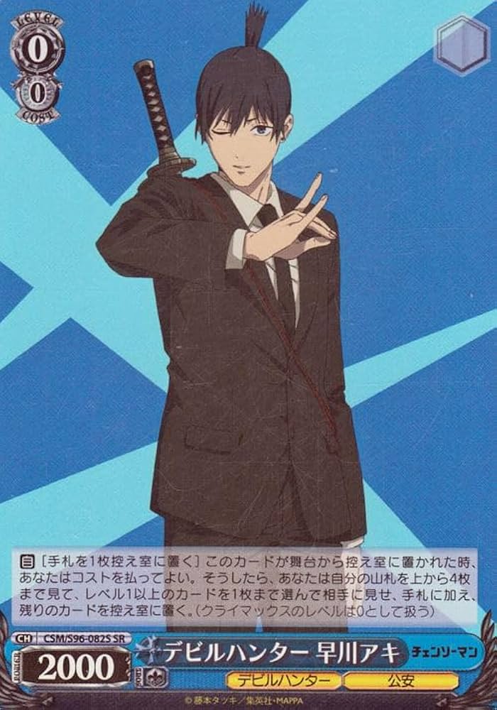 ヴァイスシュヴァルツ デビルハンター デンジ SP PSA10 PSA10 ヴァイス