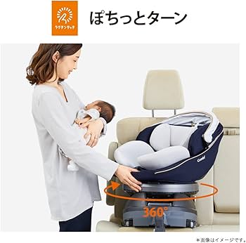 Amazon | コンビ ISOFIX固定 新生児対応 回転式 チャイルドシート