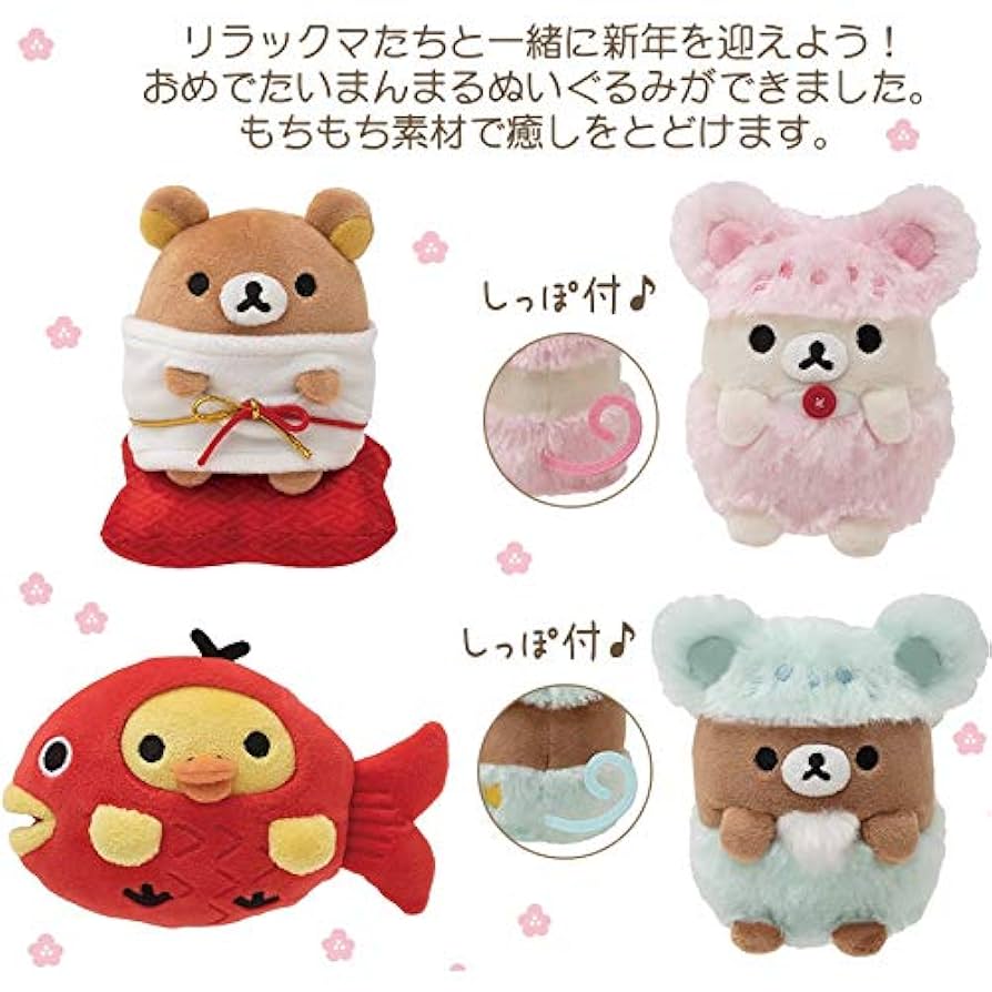 リラックマ中華 点心ぬいぐるみセット リラックマ中華 点心ぬいぐるみ